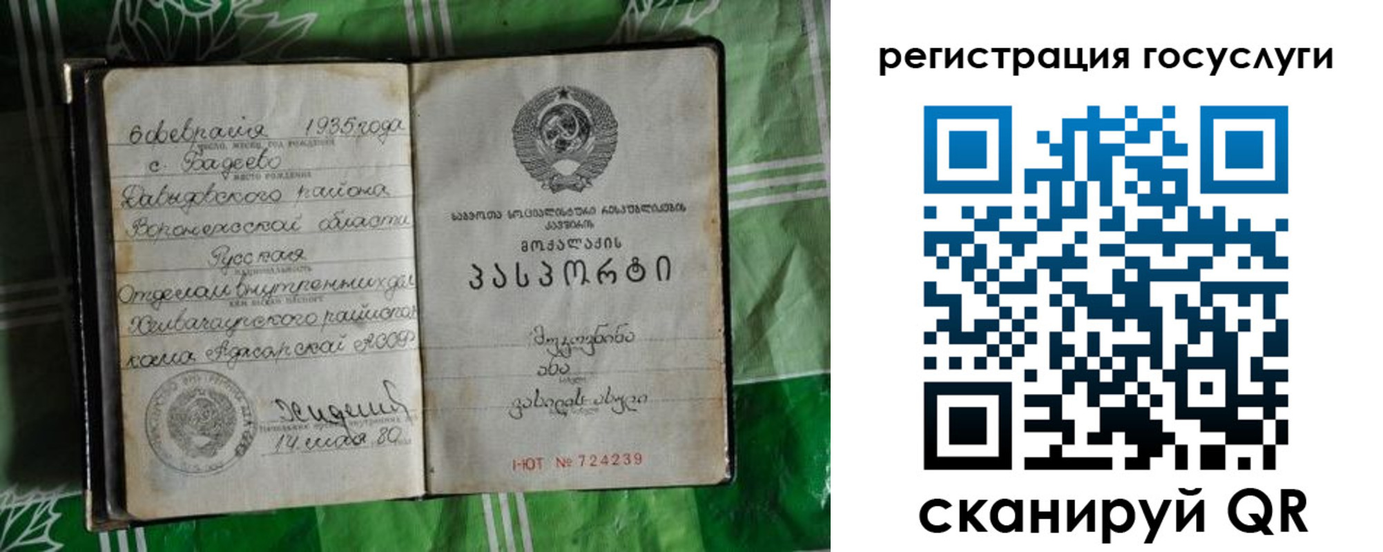 прописка в квартире в Лабинске