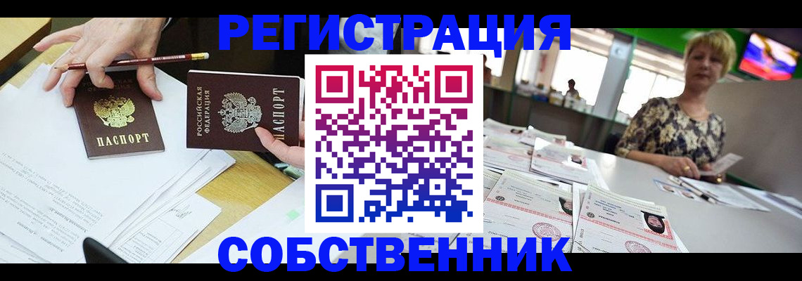 пропишу в квартире в Лабинске