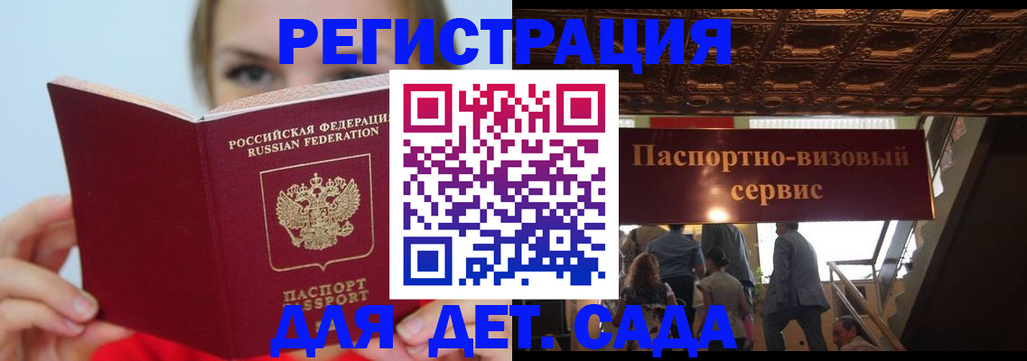 прописка в Лабинске